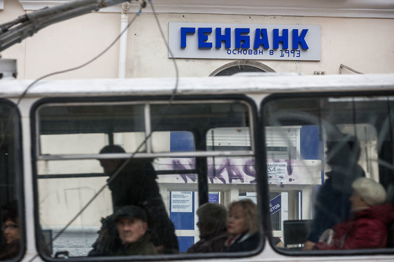 Генбанк окончательно переезжает в Крым и сокращает офисы в Москве
