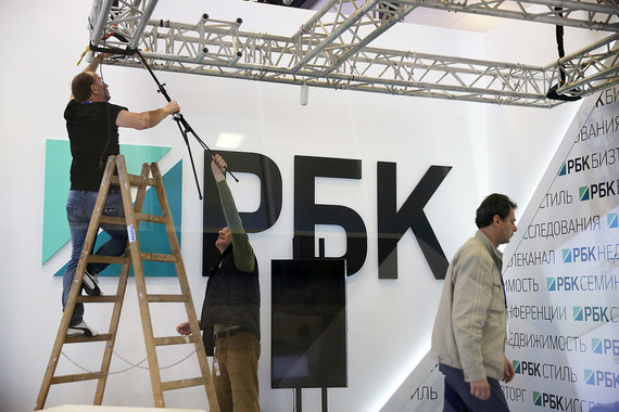 Назначены новые руководители редакции РБК