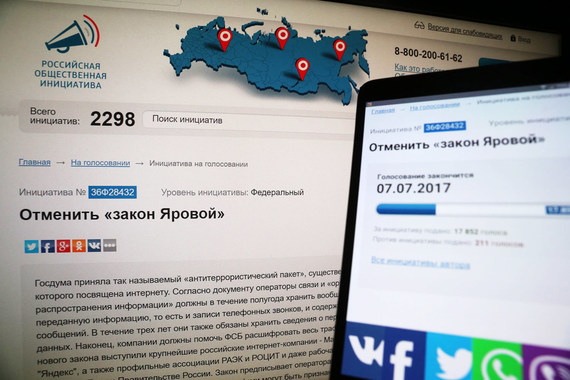 «Закон Яровой» вынесли на народное голосование