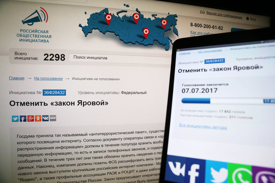 «Закон Яровой» вынесли на народное голосование