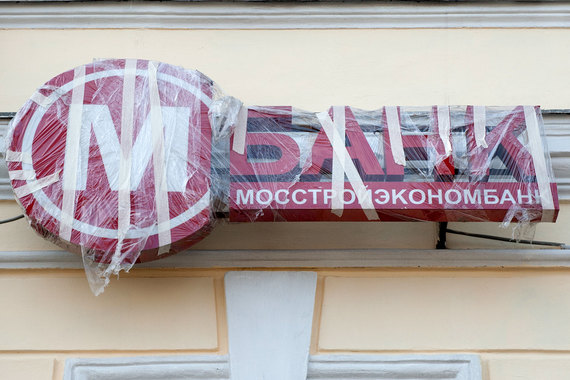 Потерпевшим по уголовному делу признан «М банк», следует из материалов суда, рассматривавшего апелляцию по делу о наложении ареста на имущество Мотылева