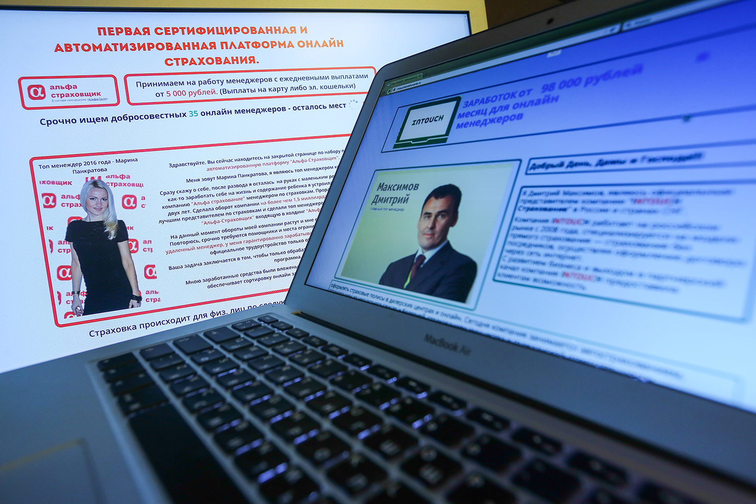 Кто работал в интач, вакансий работа в пгт промышленная. и работа спб бухгалтер калькулятор Кто работал в интач