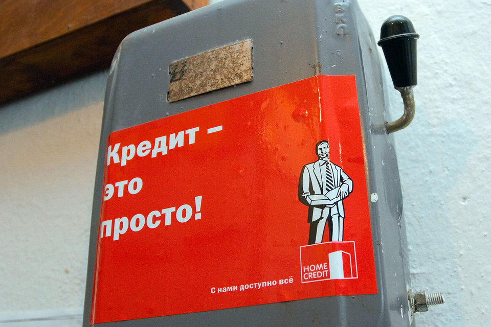 Кредитам включили рубильник