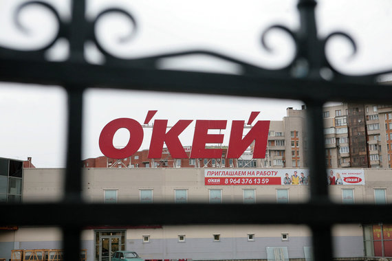 Рост выручки сети магазинов «О’кей» во II квартале замедлился