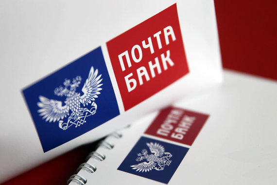 «Почта банк» за год потратит на рекламу и маркетинг 1,2 млрд руб.