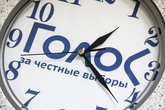 Ассоциация «Голос» ликвидирована