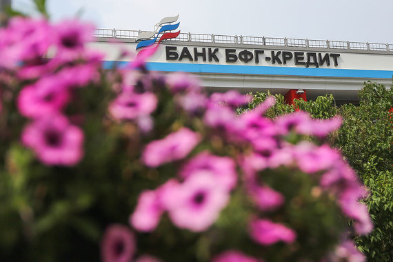 Временная администрация Центробанка практически не нашла в банке «БФГ-кредит» активов