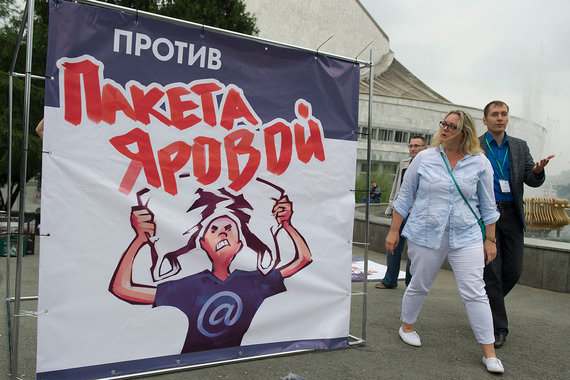О законе Яровой слышали менее 40% россиян