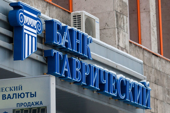 Кредиторы «Таврического» заплатили за стабильность банковской системы