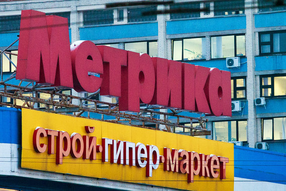 Петербургский DIY-ритейлер «Метрика» готовит к продаже три своих гипермаркета в Петербурге