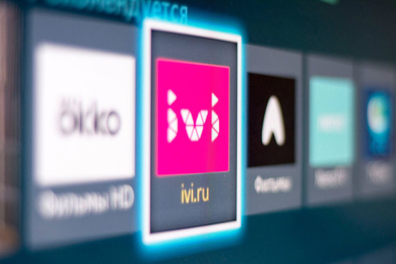 По данным аналитических компаний «TMT консалтинг» и J’son & Partners Consulting, Ivi – крупнейший независимый онлайн-кинотеатр в России