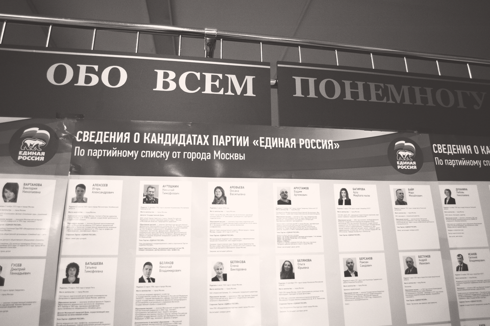 Одной из важных причин такого положения стали праймериз, проведенные партией власти