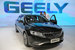 Представительский седан Geely Emgrand GT (GC 9, первый автомобиль марки, созданный международной командой дизайнеров под руководством бывшего дизайнера Volvo Питера Хорбери)