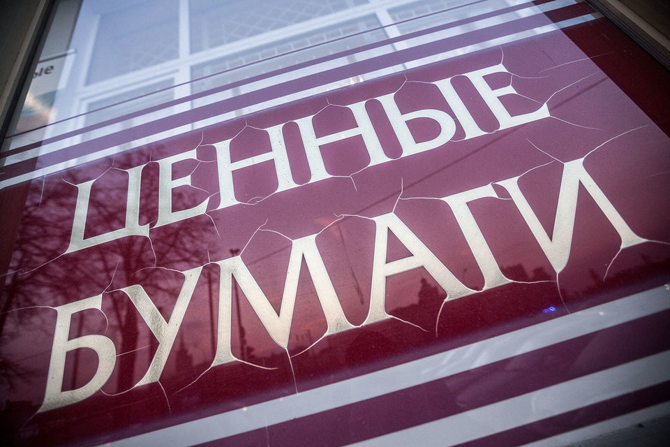В России появился новый вид облигаций
