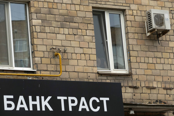 Банк «Траст» перед санацией улучшил условия по кредитам компаний экс-собственников