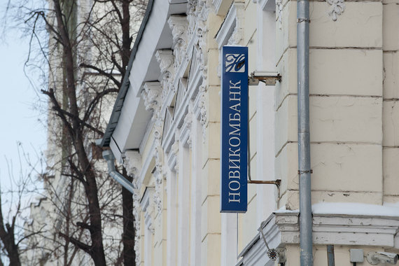 Новикомбанк вновь получает дополнительный капитал от акционера – госкорпорации «Ростех»