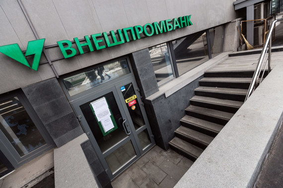 Фонд содействия реформированию ЖКХ потерял во Внешпромбанке 1,8 млрд руб.