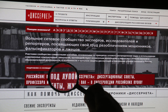 «Диссернет» считает, что законопроект не позволит ему подать ни одного заявления о лишении степени