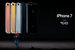 Стоимость iPhone 7 в базовой конфигурации 32 Гб - $649, iPhone 7 Plus - на $100 дороже
