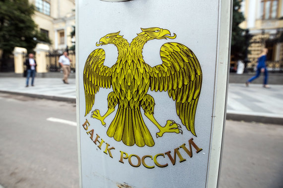 Центробанк России отозвал лицензию у Выборг-банка