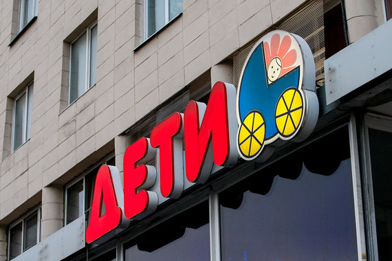 Количество магазинов ГК «Дети» за последний год сократилось почти в 3 раза