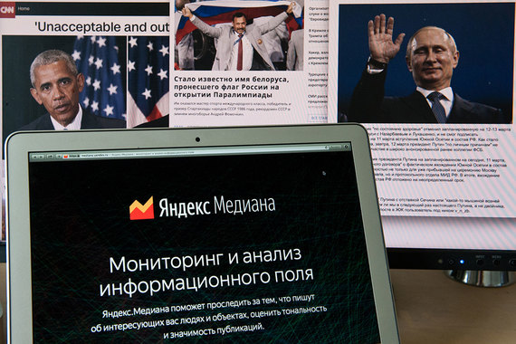 «Яндекс» запускает систему мониторинга СМИ