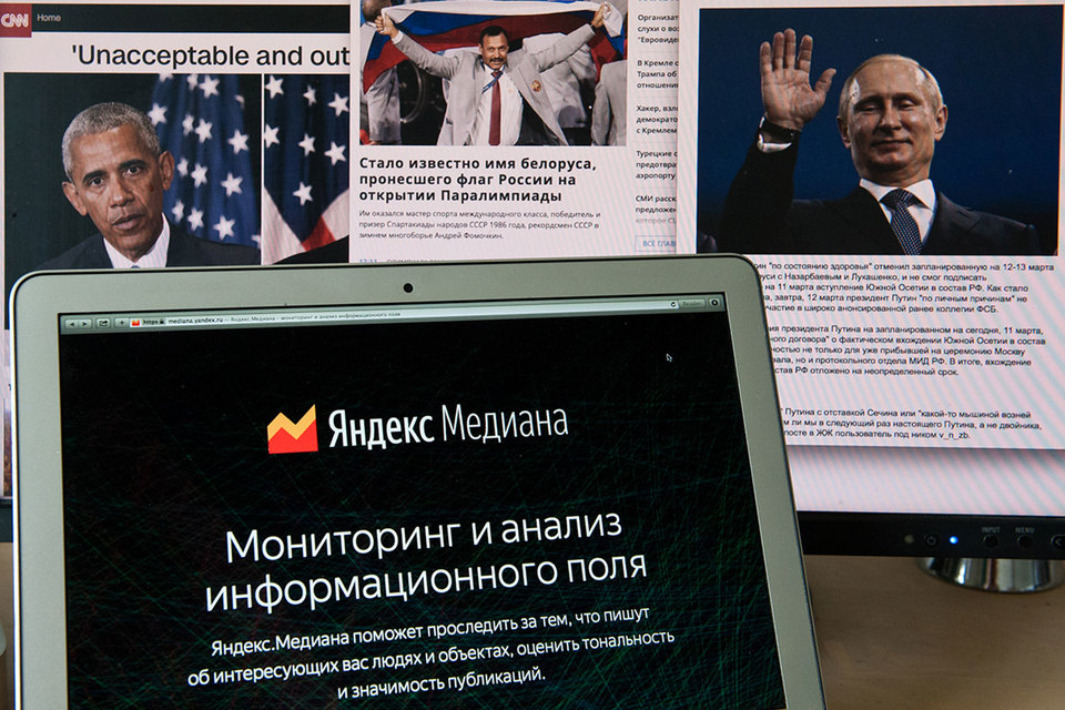 «Яндекс» запускает систему мониторинга СМИ