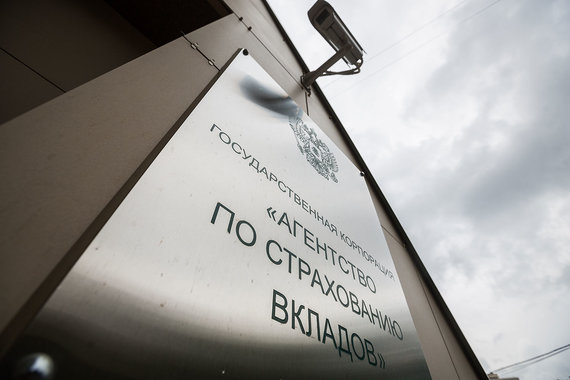 Банкиры просят АСВ разъяснить, нужно ли платить дополнительные взносы по вкладам предпринимателей с завышенной ставкой