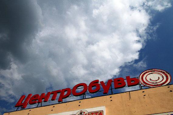 Акционеры не поделили «Центробувь»