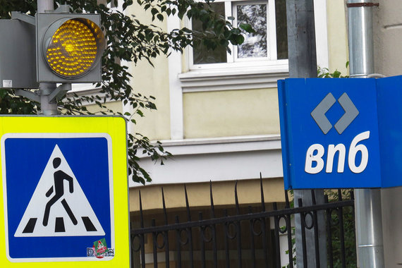 Центробанк ввел временную администрацию в ВПБ