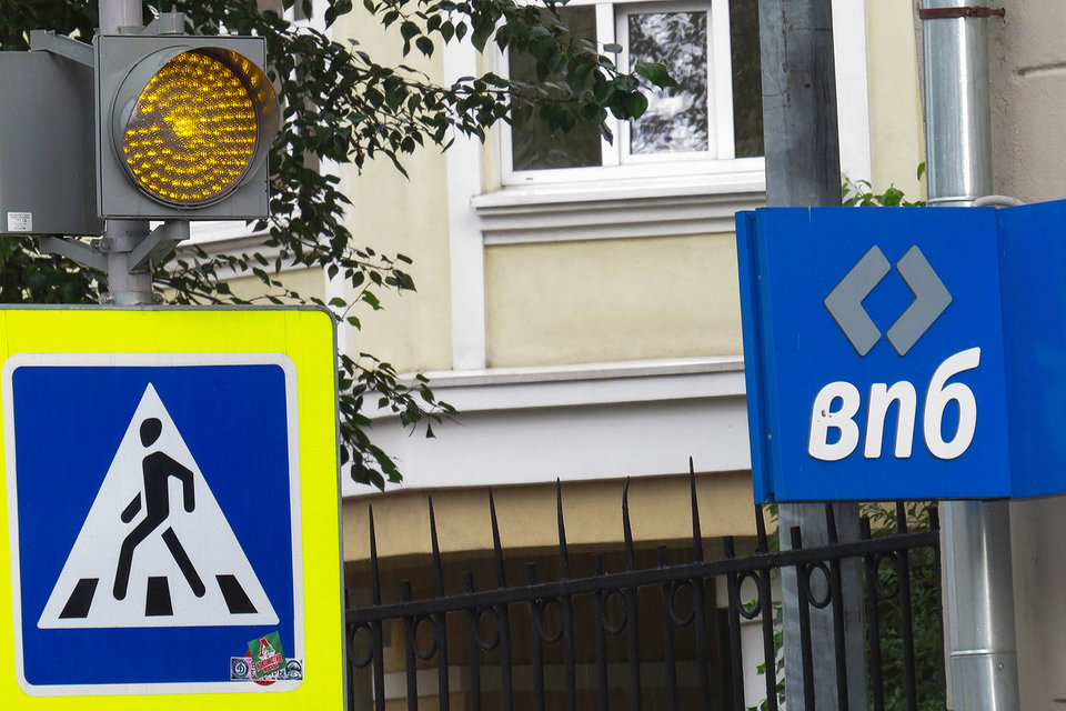 Центробанк ввел временную администрацию в ВПБ