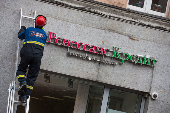 «Ренессанс кредит» получил первую прибыль за два года