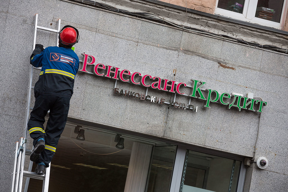 «Ренессанс кредит» получил первую прибыль за два года
