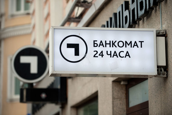 «Траст» получит кредит временем