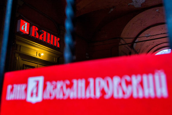 Банк «Александровский» завершил присоединение СМБ-банка