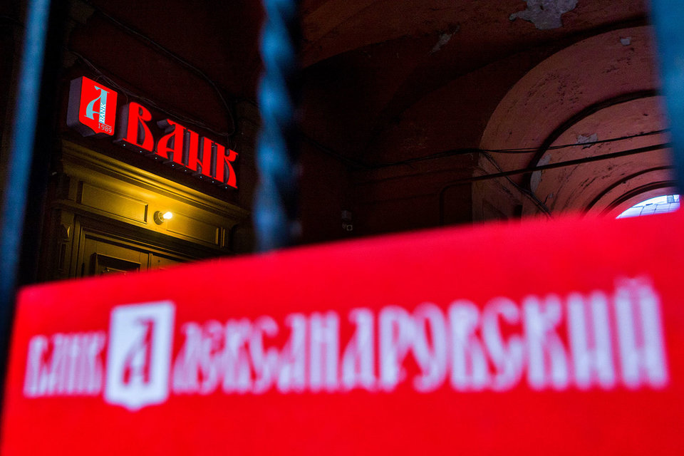 Банк «Александровский» завершил присоединение СМБ-банка
