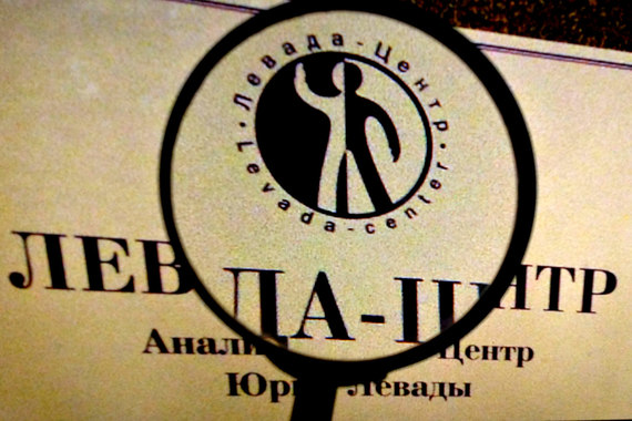 Западные ученые попросили министра юстиции России исключить «Левада-центр» из реестра иностранных агентов