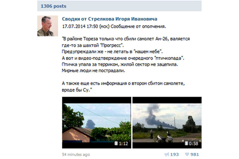 Скриншот страницы во Вконтакте "Сводки от Стрелкова Игоря Ивановича"