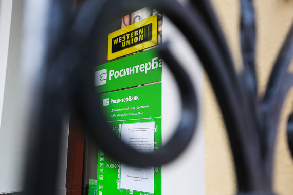 За балансом Росинтербанка видно его вкладчиков