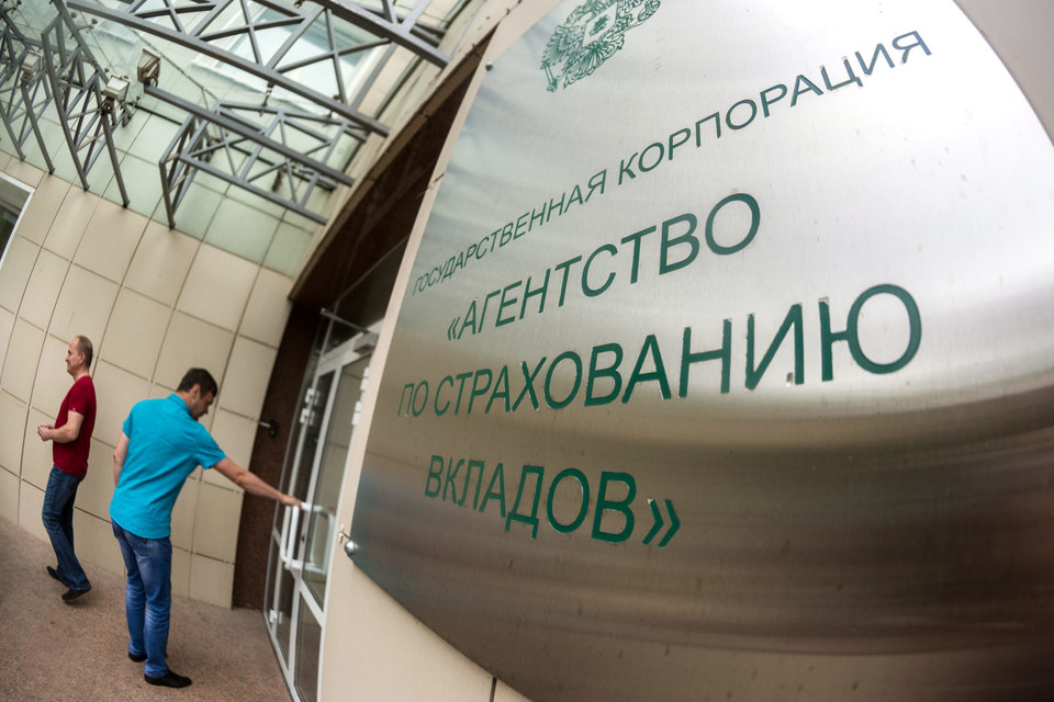 АСВ может перейти под контроль ЦБ