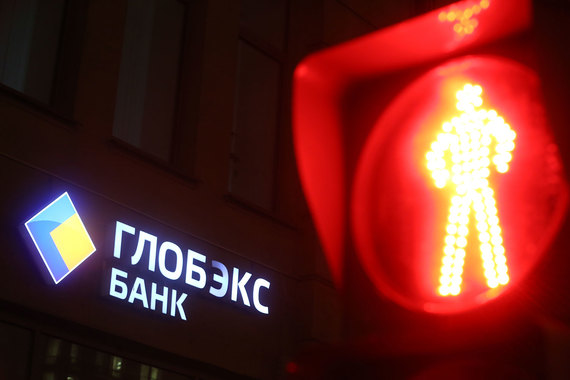 Половина кредитов «Глобэкса» высокорисковая