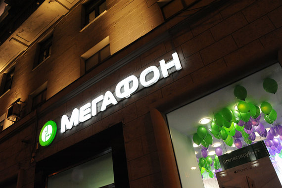 Расписки «Мегафона» вчера подешевели на 2,87% до исторического минимума. Это связано с их возможным исключением из индекса MSCI, считают аналитики