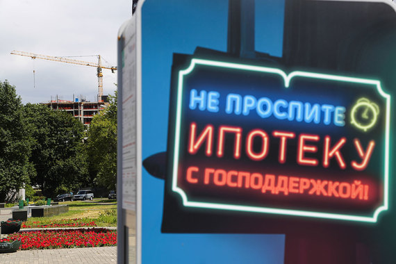 Самая дешевая ипотека – с господдержкой – будет действовать лишь до конца года