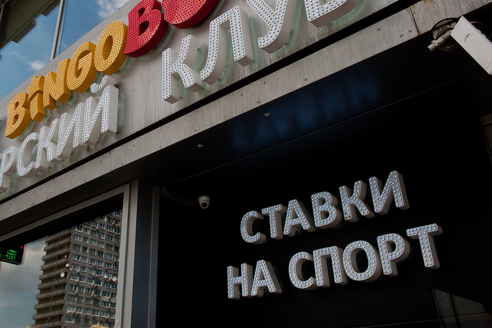 Минфин предложил букмекерам отдавать половину доходов на поддержку спорта