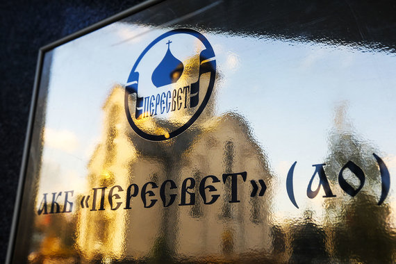 Крупные вкладчики «Пересвета» рассчитывали не только на государственную страховку