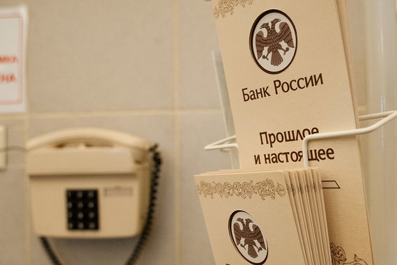 Центробанк намерен больше знать, о чем говорят инсайдеры