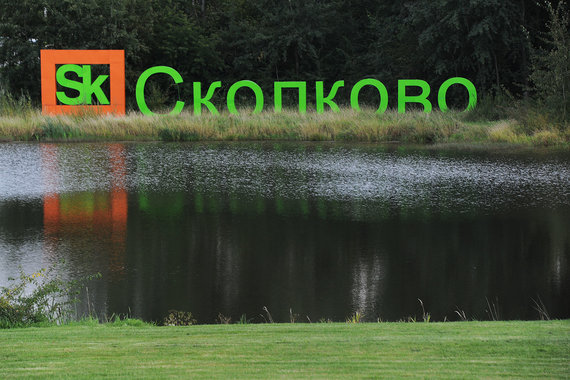 «Сколково» хочет управлять деньгами РВК
