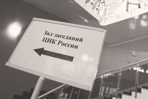 Фактически ЦИК отказывается от полномочий, предоставленных ему законом, а лишь штампует решения региональных властей