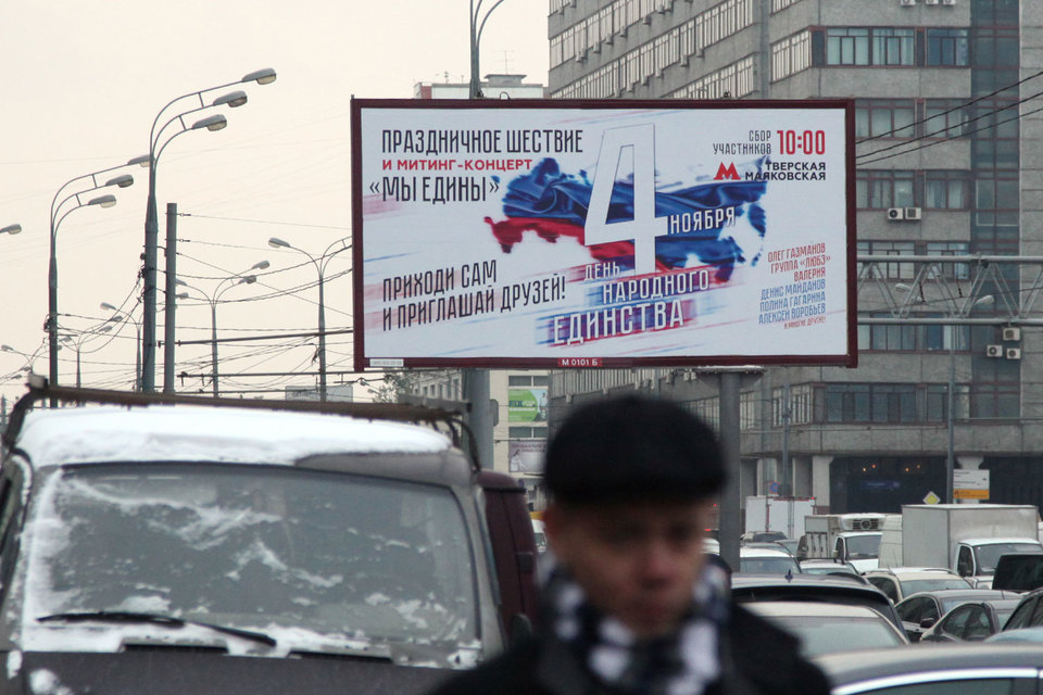Четвертого ноября в Москве по традиции пройдет несколько шествий, но ни одно из них официально не будет «русским маршем»