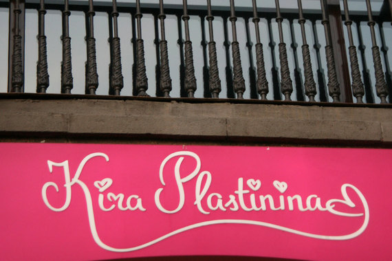В компании, управлявшей сетью Kira Plastinina, введена процедура наблюдения